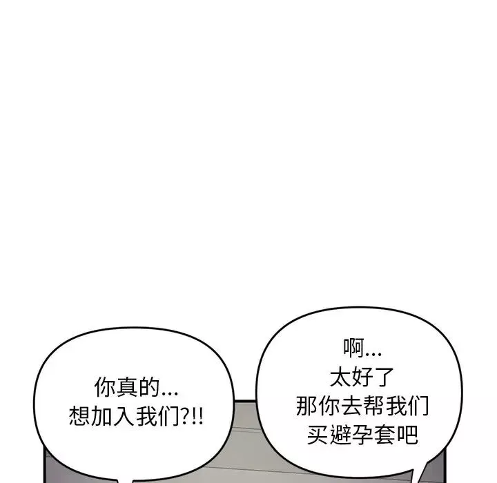 深夜網吧第6話