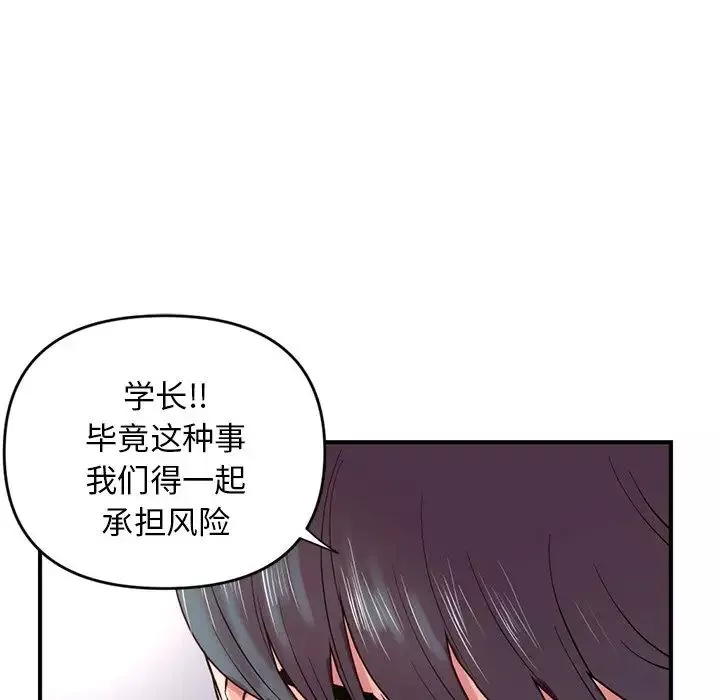 深夜網吧第6話