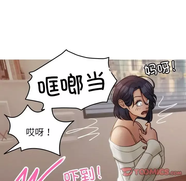 借住教授家第34話