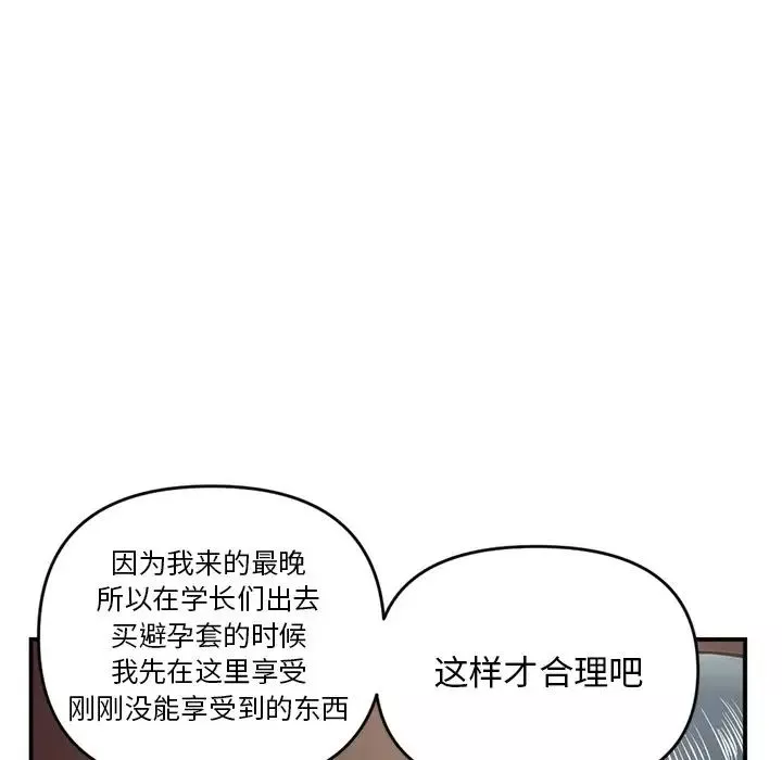 深夜網吧第6話