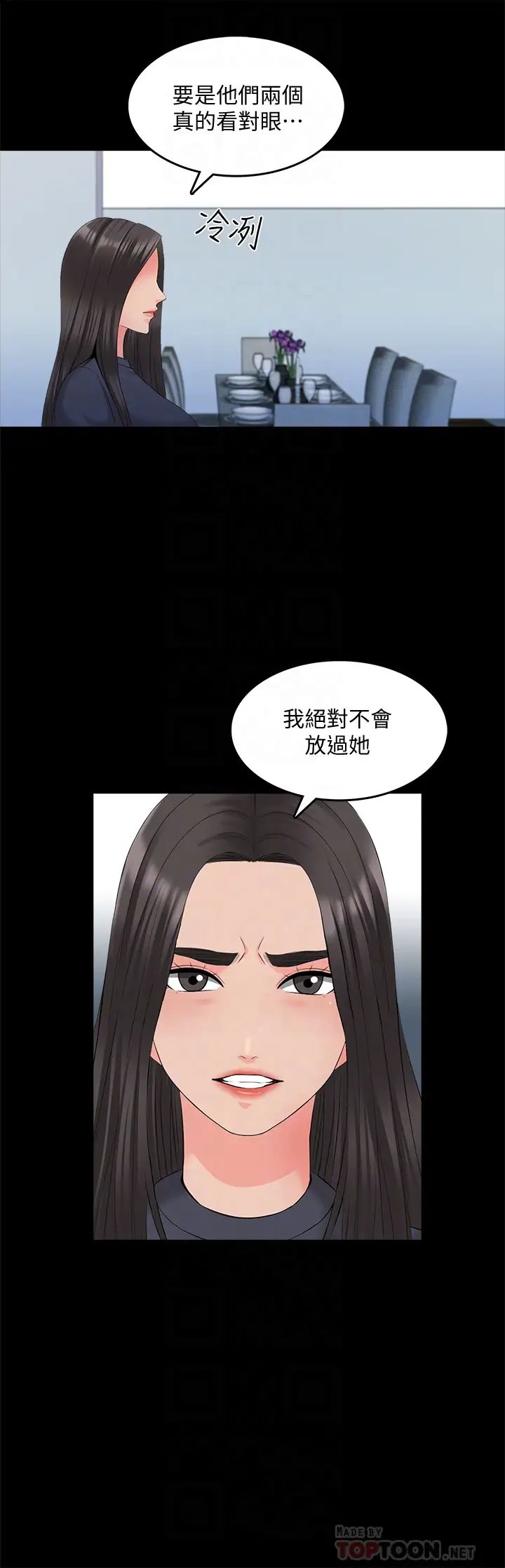 家教老师第42话-擦枪走火