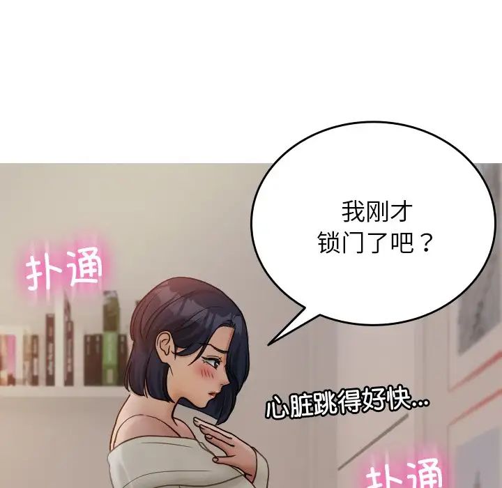 借住教授家第34話