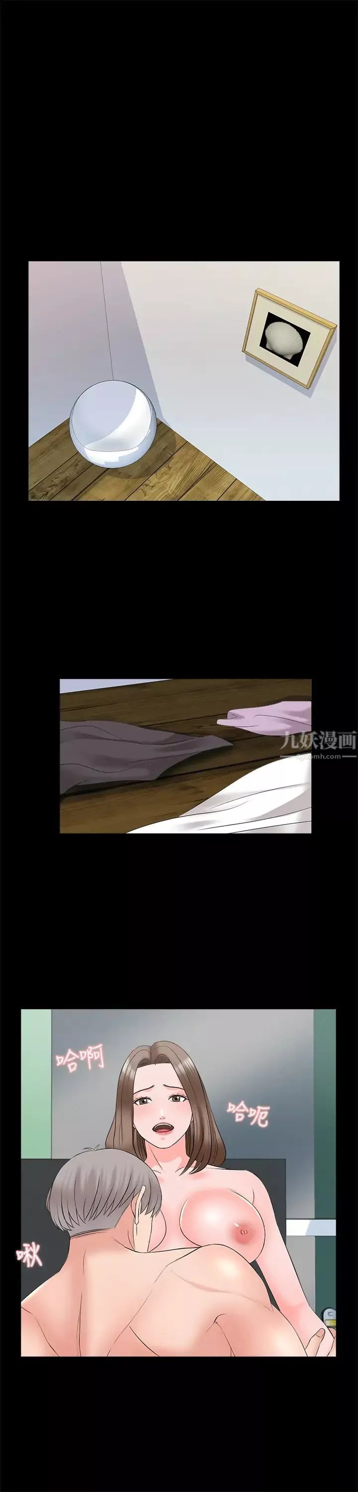 家教老師第42話-擦槍走火