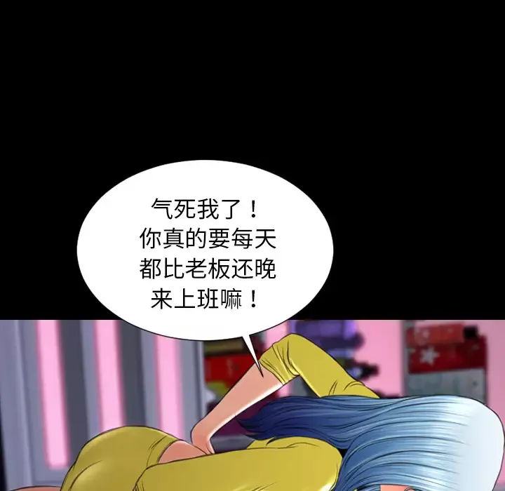 S商店的她第21话