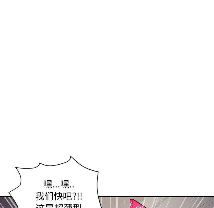 深夜網吧第6話