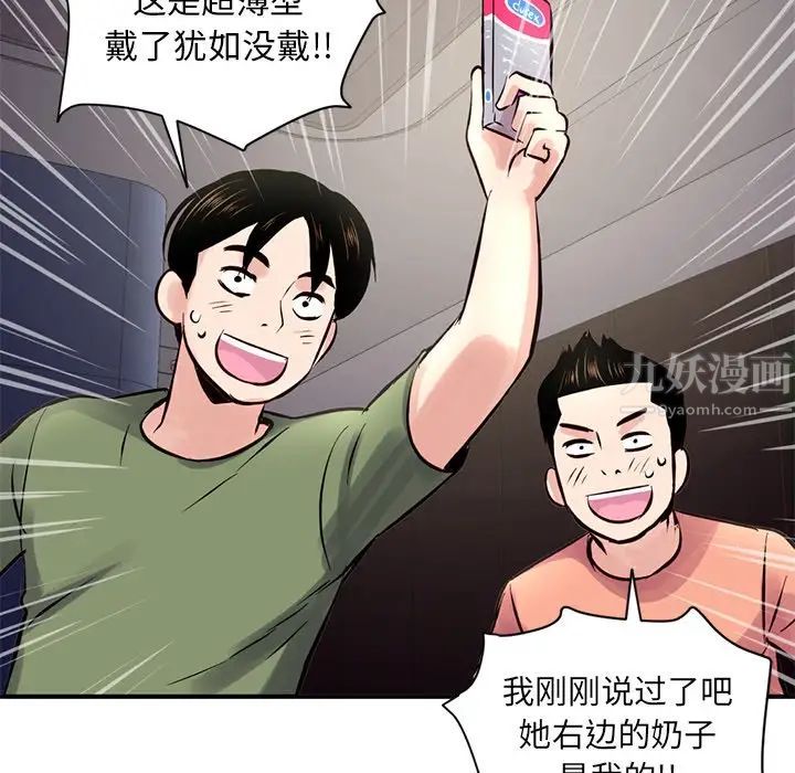 深夜网吧第6话