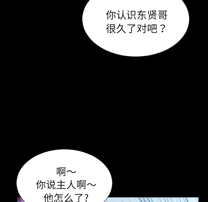 S商店的她第21话
