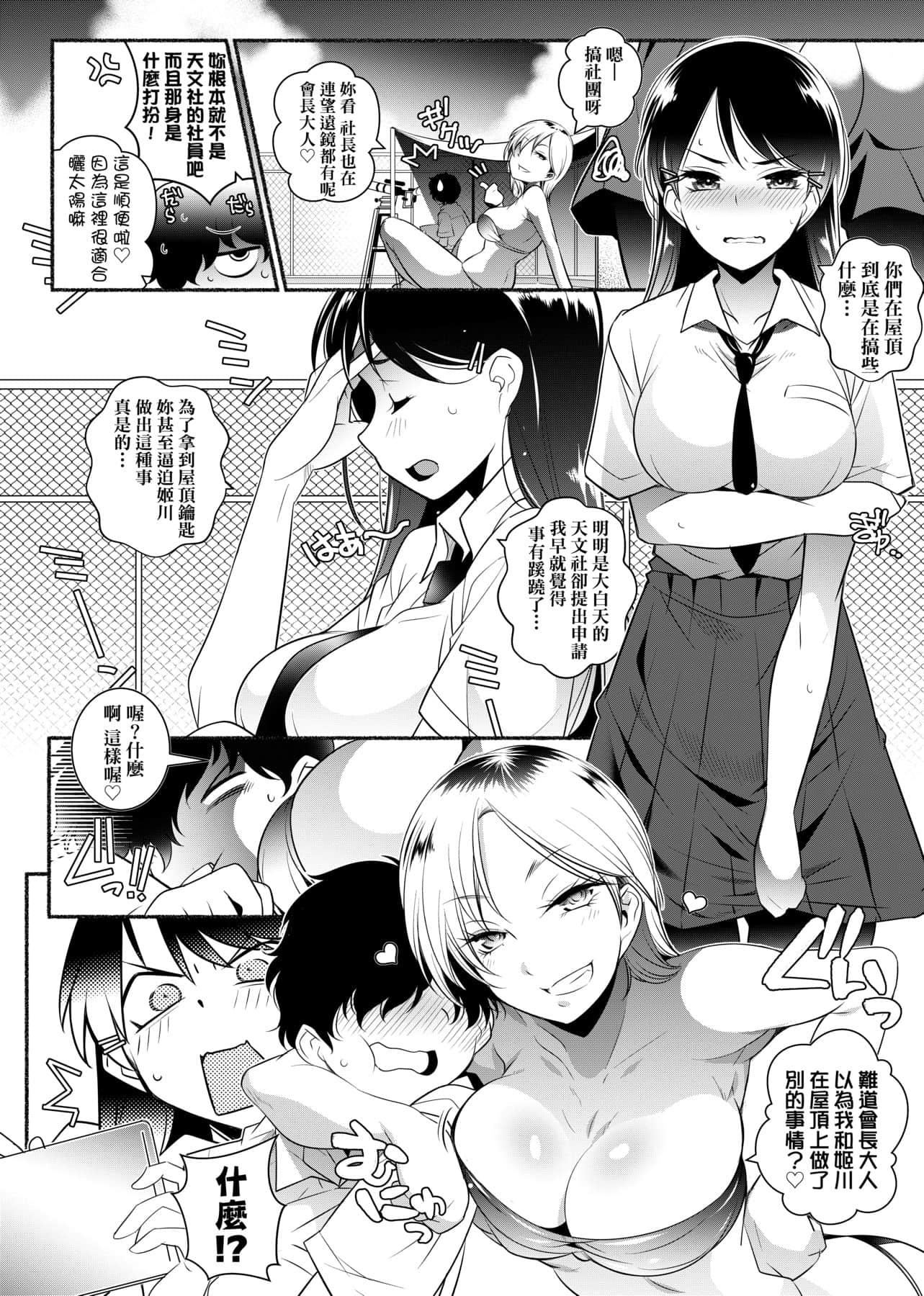 [新井カズキ]となりがHで羡ましいカラ。[中国翻訳][新井カズキ]となりがHで羡ましいカラ。[中国翻訳]