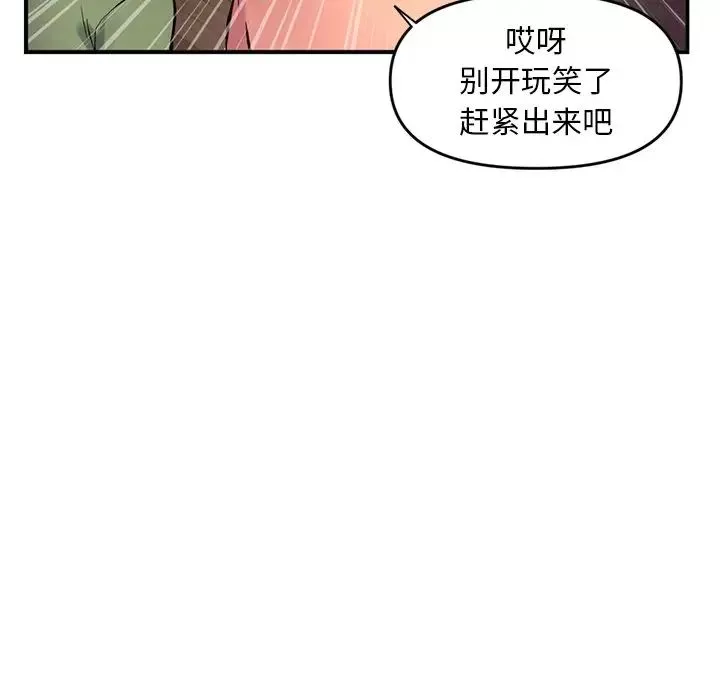 深夜網吧第6話