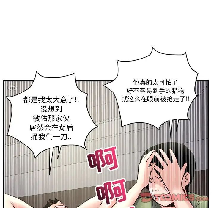 深夜網吧第6話