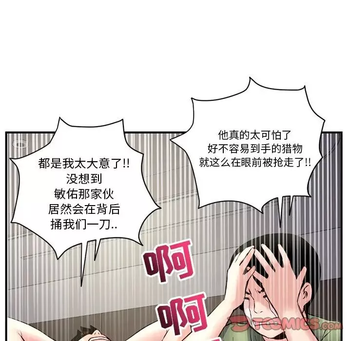深夜網吧第6話