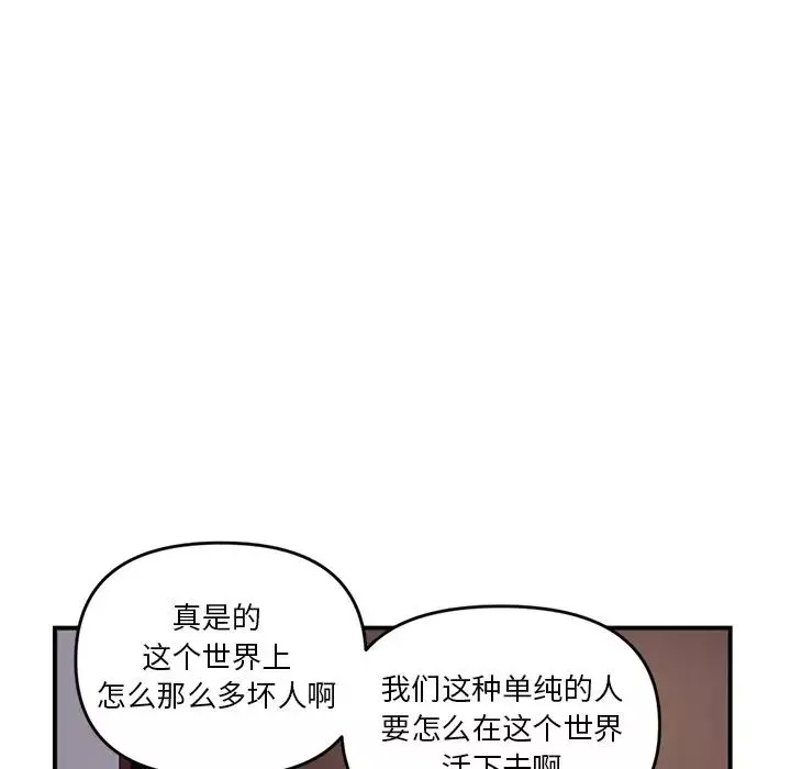 深夜網吧第6話