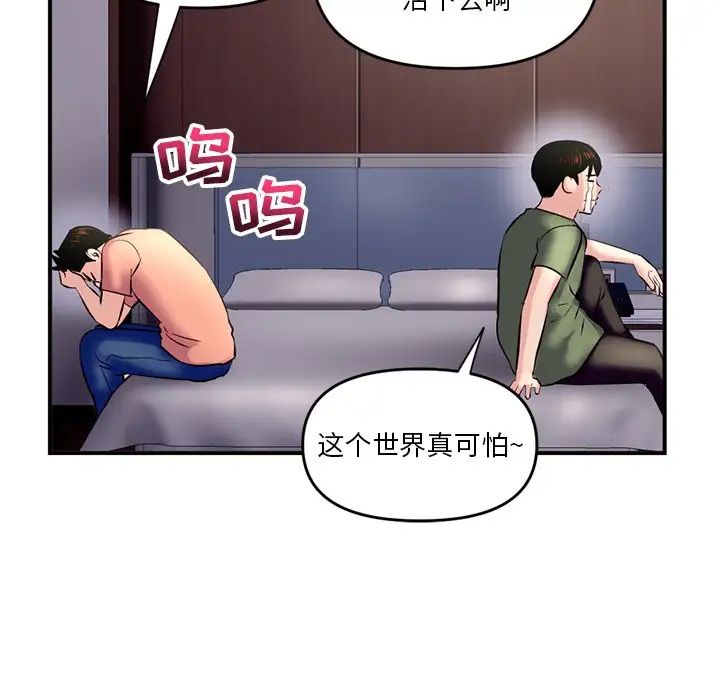 深夜网吧第6话
