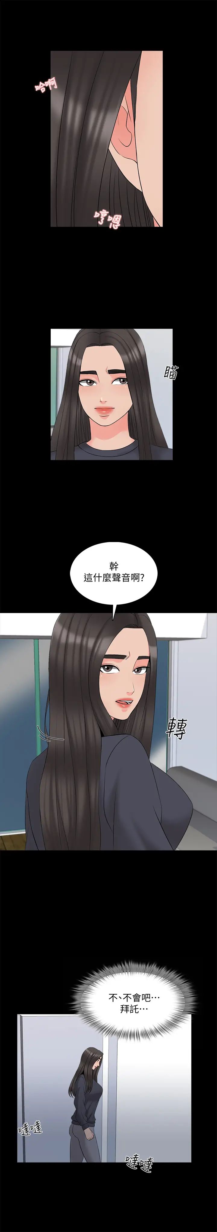 家教老師第42話-擦槍走火