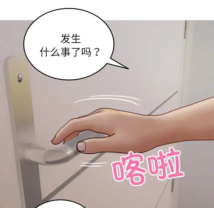 借住教授家第34話