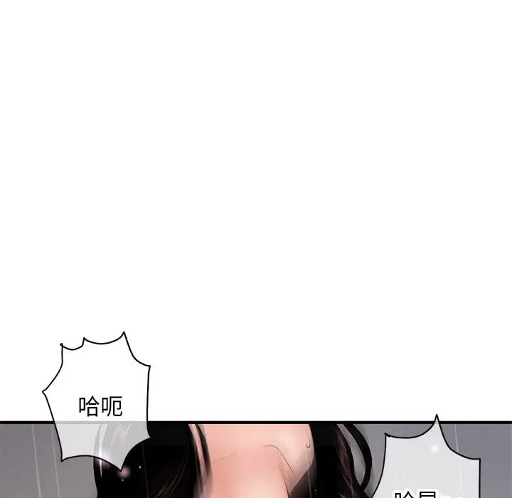 深夜网吧第6话