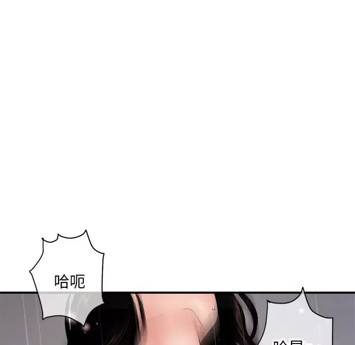 深夜網吧第6話