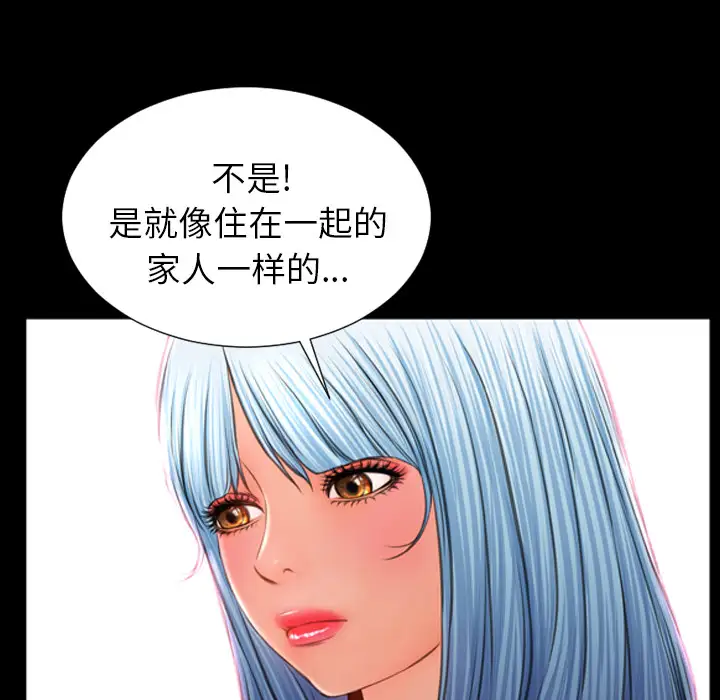 S商店的她第21话