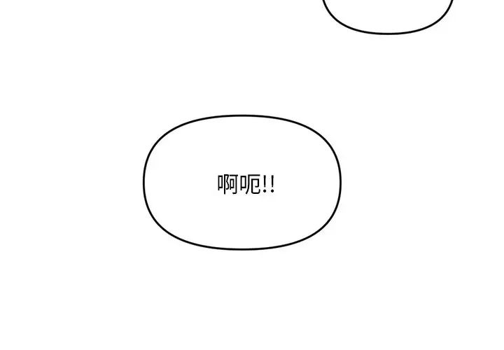 深夜網吧第7話