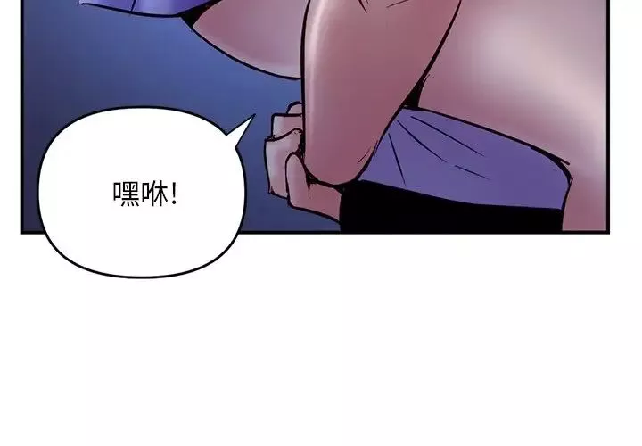 深夜網吧第7話