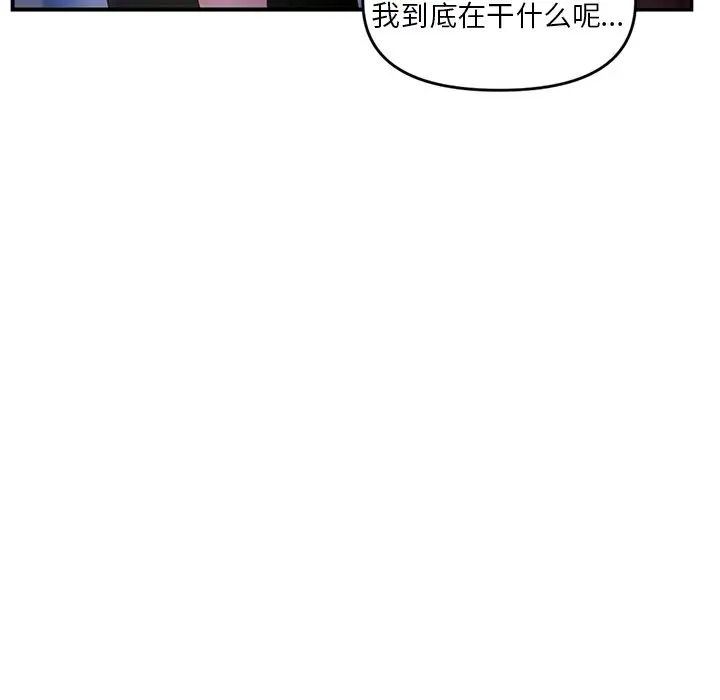 深夜网吧第7话