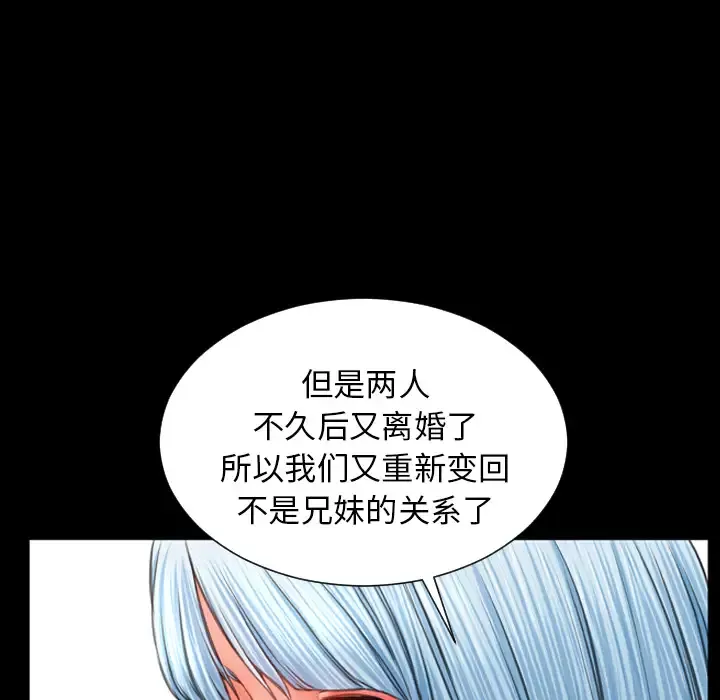 S商店的她第21话