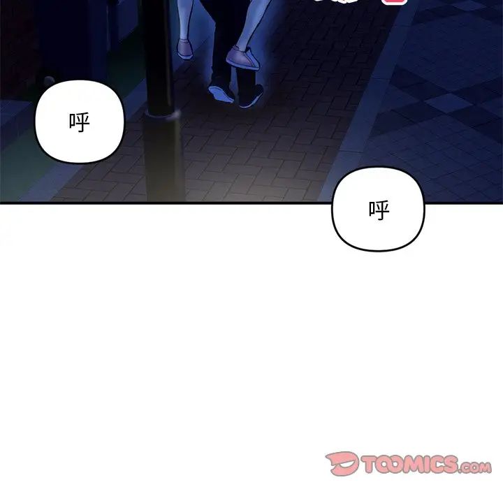 深夜网吧第7话
