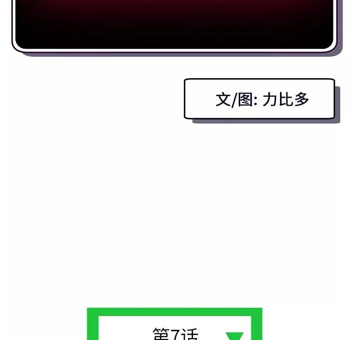 深夜網吧第7話