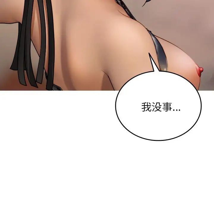 借住教授家第35話