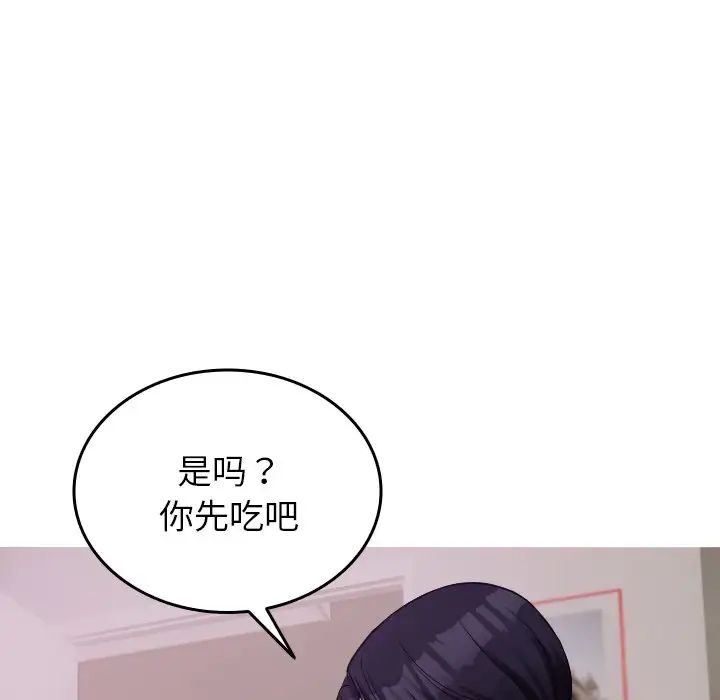 借住教授家第35话