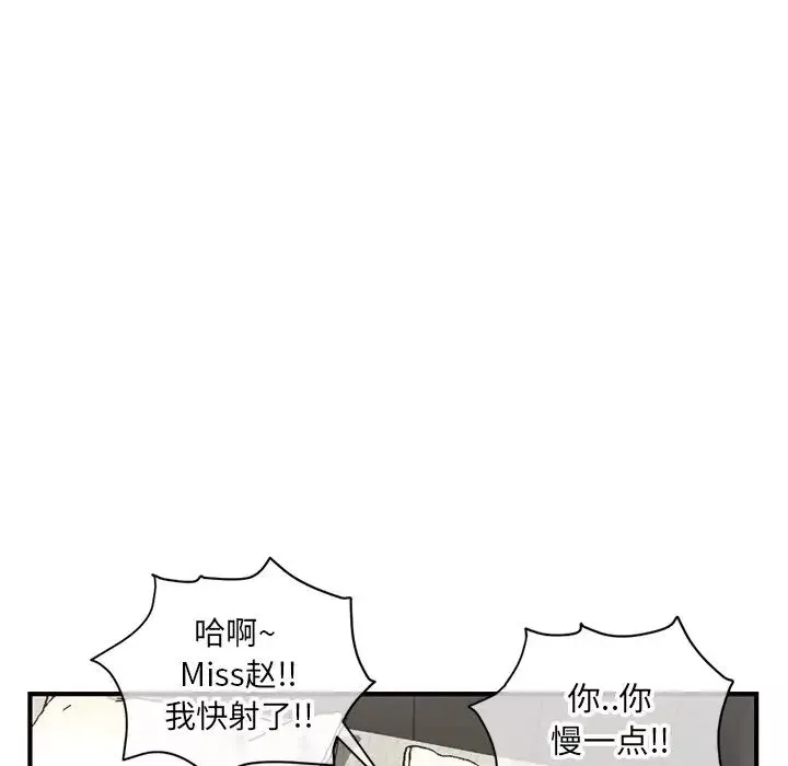 深夜網吧第7話