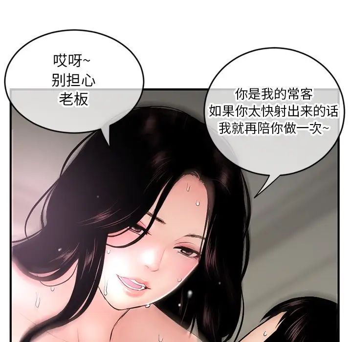 深夜网吧第7话