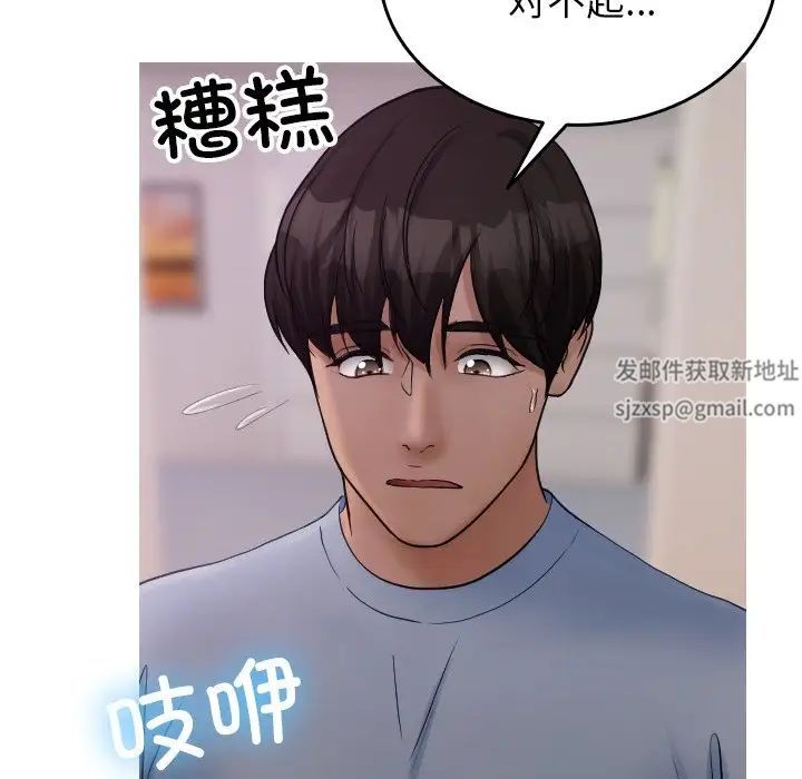 借住教授家第35话