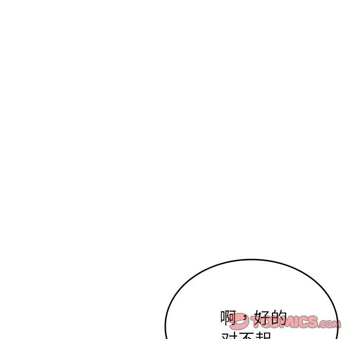 借住教授家第35话