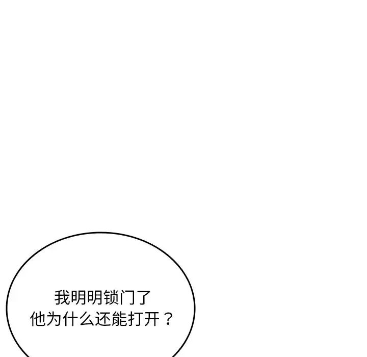 借住教授家第35话
