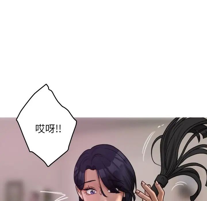 借住教授家第35話