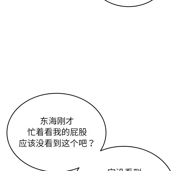 借住教授家第35話