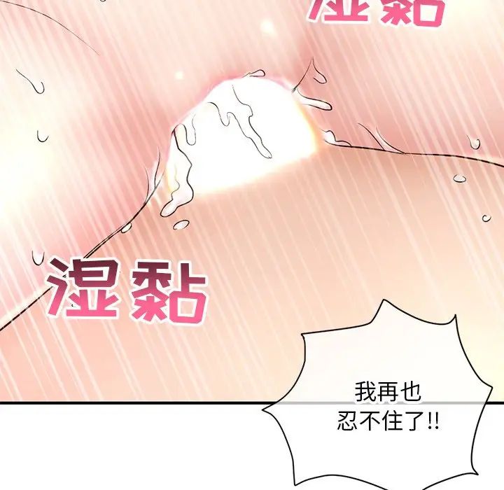 深夜網吧第7話
