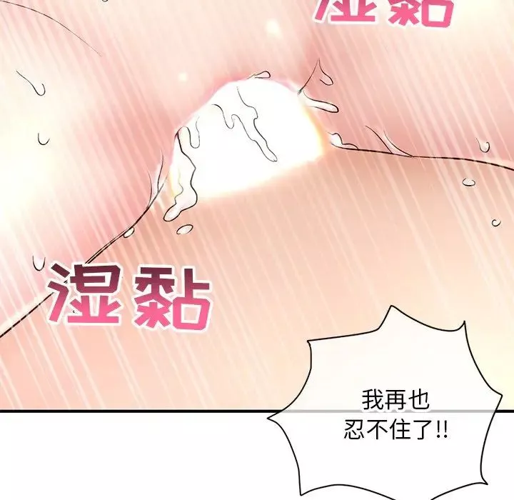 深夜網吧第7話