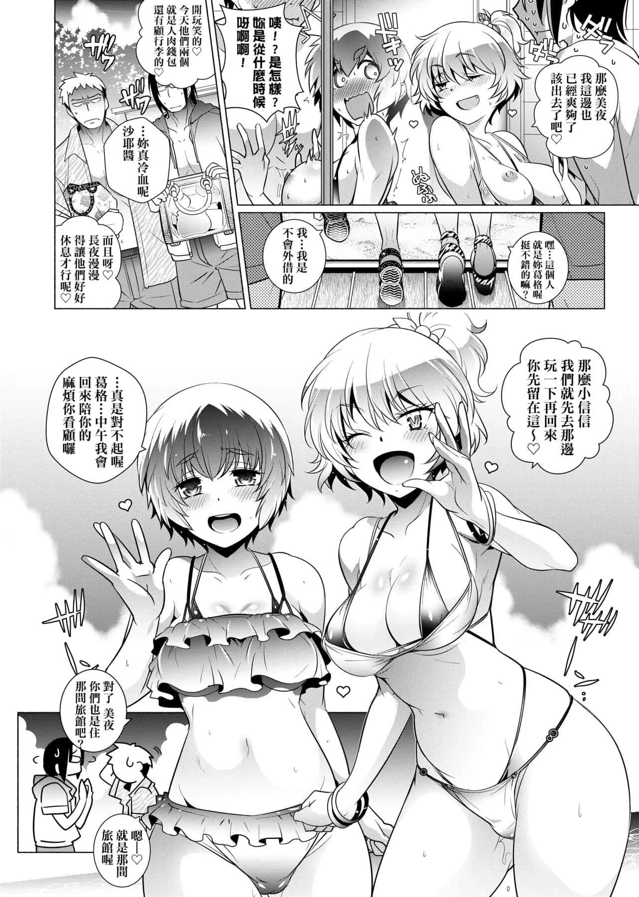 [新井カズキ]となりがHで羨ましいカラ。[中國翻訳][新井カズキ]となりがHで羨ましいカラ。[中國翻訳]
