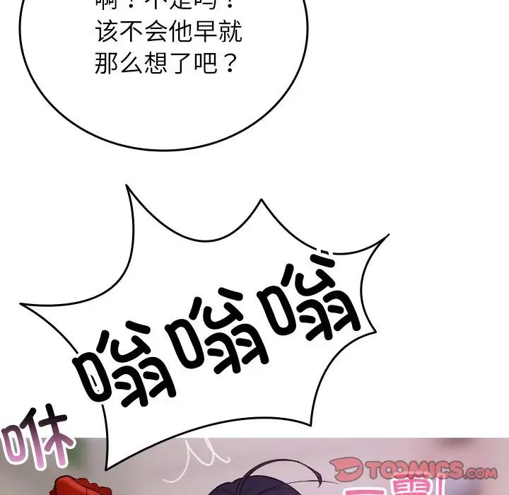 借住教授家第35話