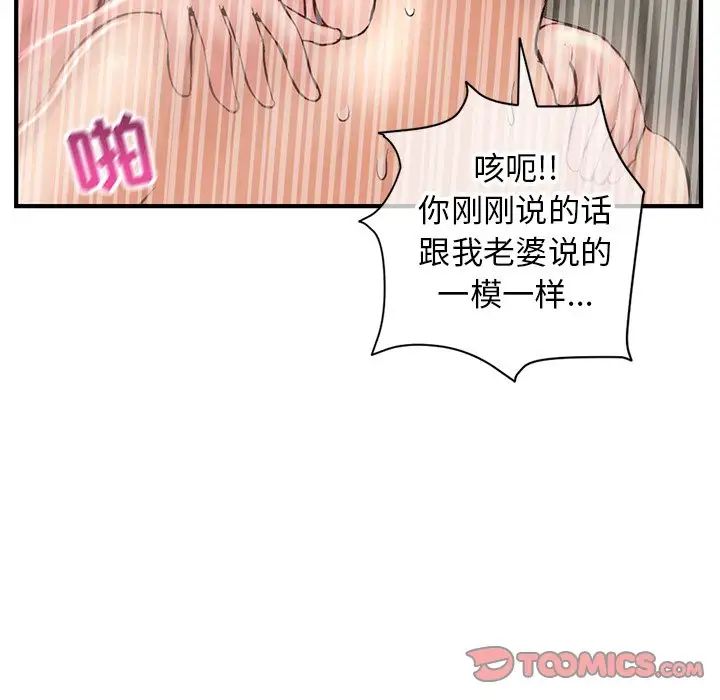深夜网吧第7话
