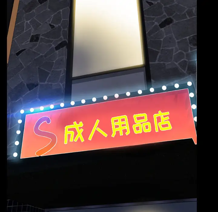 S商店的她第22话