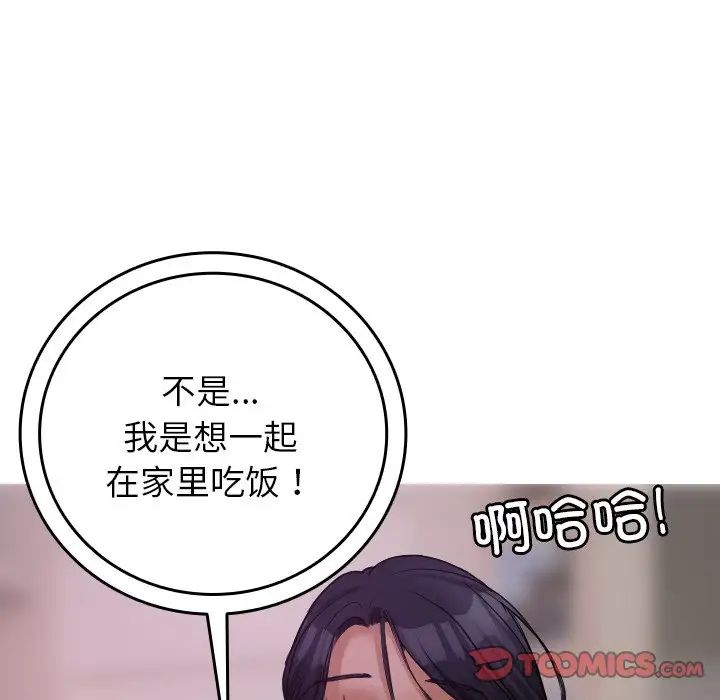 借住教授家第35话