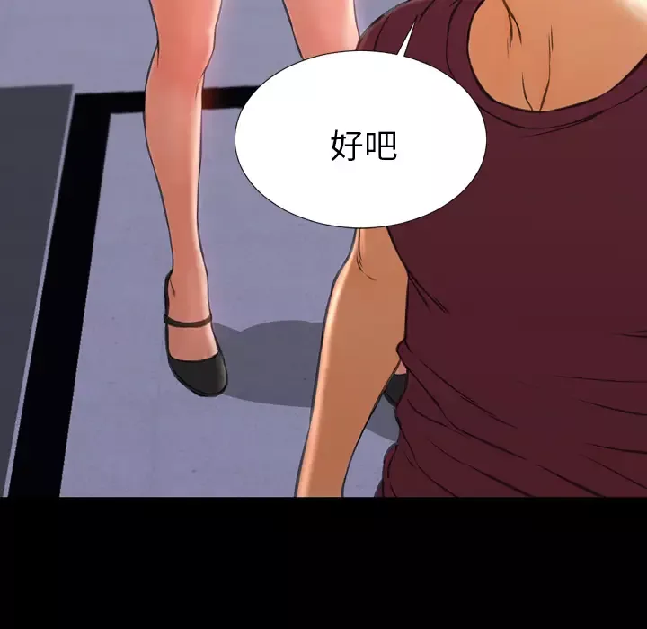 S商店的她第22话