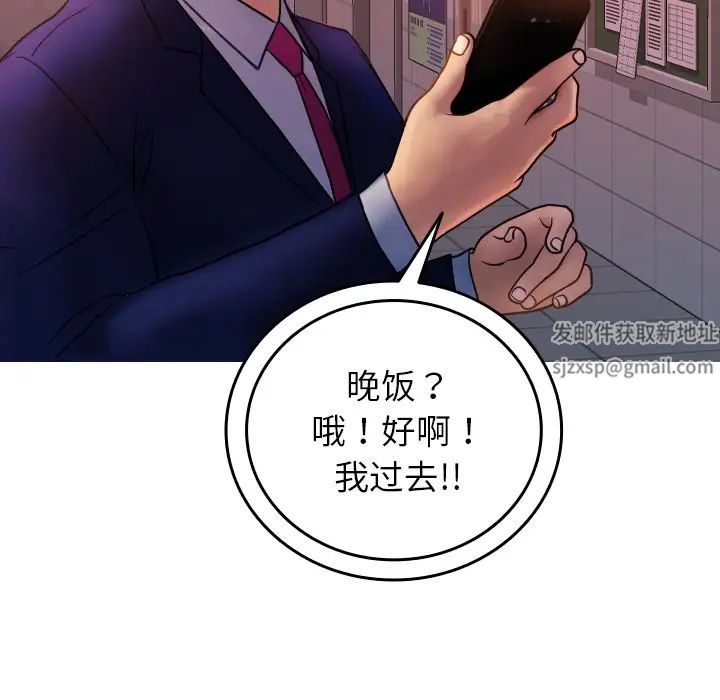 借住教授家第35话