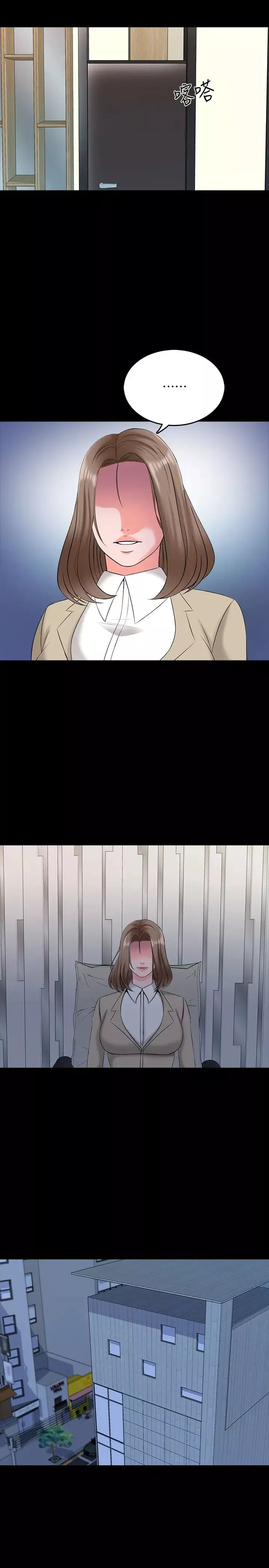 家教老師第44話-倒數計時的快樂時光