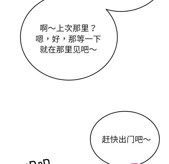 借住教授家第35話