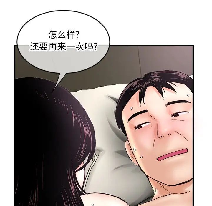 深夜網吧第7話