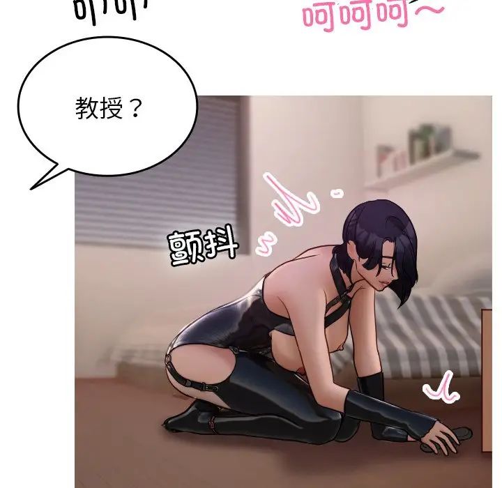 借住教授家第35話
